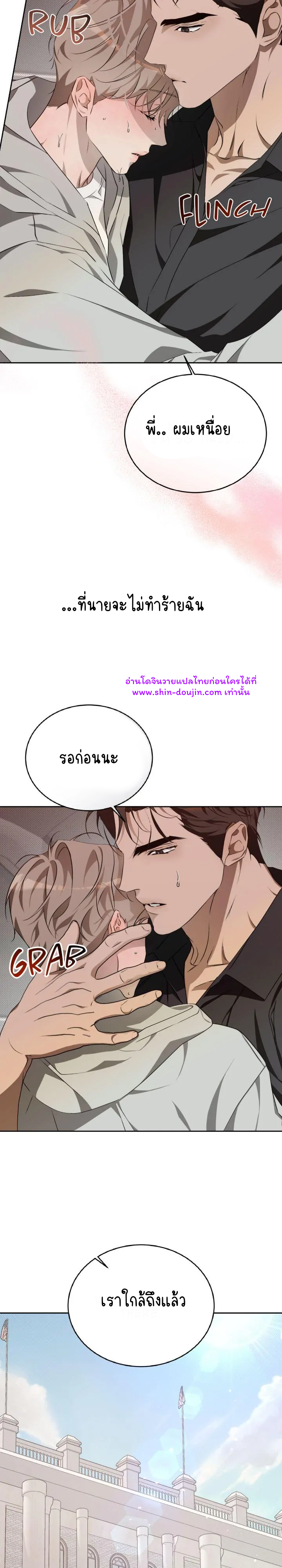 Cozy obsession EP 22